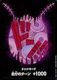 ワンピースカードゲーム PRB01 / ドン!!カード （ シャーロット・カタクリ ） プレミアムブースター ONE PIECE CARD THE BEST 【PRB01】