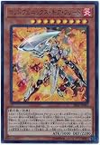 遊戯王 第10期 SR09-JP001 ゴッドフェニックス・ギア・フリード【ウルトラレア】