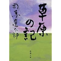日本を決定した百年 (中公文庫 よ 24-7) | 吉田 茂 |本 | 通販 | Amazon