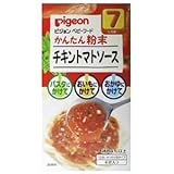 ピジョン ベビーフード かんたん粉末 チキントマトソース 6袋入 14セット