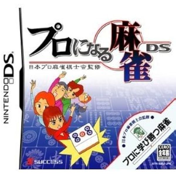 Amazon.co.jp: Wi-Fi対応 役満DS : Video Games
