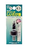 大西工業 ストッパー付しいたけ錐（NO．３３） 8.5mm