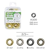 サンコッコー片面ハトメ#200（25組入） SUN11-163 黒ニッケル 【箱】