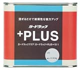 ガードラック+PLUS 0.35kg [和信化学工業]