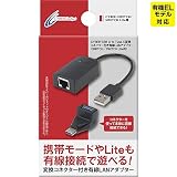 CYBER ・ USB A to Type-C変換コネクター付き有線LANアダプター （ SWITCH ／ SWITCH Lite 用） - Switch