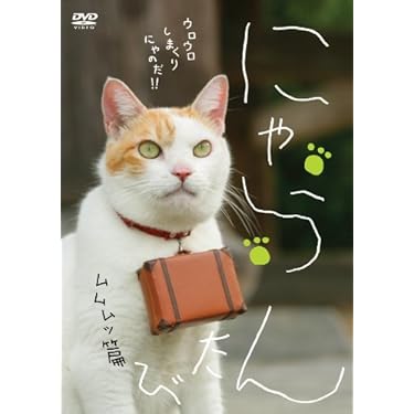 画ニメ 猫町 [DVD] bme6fzu Amazon.co.jp: 画ニメ 猫町 [DVD] : 浦浜昌二郎: DVD