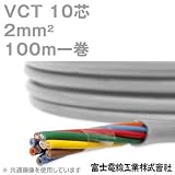 富士電線工業 VCT 2sq×10芯 600V耐圧ケーブル (2mm 10C 10心) 100m 1巻 NN
