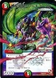 【 デュエルマスターズ】 無双竜鬼ミツルギブースト プロモ《 アゲアゲビートパック 》 y12-p42