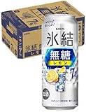 【甘くないレモンサワー】キリン 氷結無糖 レモン Alc.7% [ チューハイ 500ml×24本 ]