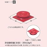 未来工業 ケーブルハンガー (PC板用) MSU-PCR 赤 20個