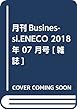 月刊Businessi.ENECO 2018年 07 月号 [雑誌]