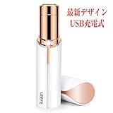 【最新改良版】LEEFE レディースシェーバー 電動 フェイスシェーバー 脱毛器 女性 顔剃り 回転式 USB充電式 全身用 多機能 体脱毛