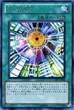 遊戯王カード 【 Ｓｉｎ Ｗｏｒｌｄ 】 YMP1-JP008-SI 《遊戯王ムービーパック》