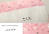 綿毛布 名入れ無料 出産祝い お名前刺繍する ブランケット 名入れ お昼寝 入園準備 ベビー布団 名入れ お名前 毛布 綿100％ 刺繍無料 日本製送料無料 お名前刺繍する いちごうさぎ