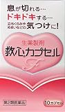 【第2類医薬品】救心カプセルF 10カプセル