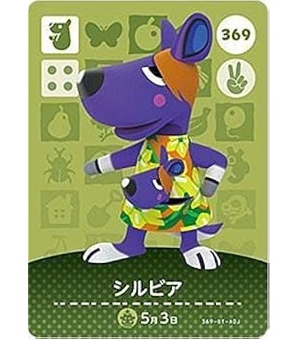Amazon.co.jp: どうぶつの森 amiiboカード 第4弾 【325】 ドサコ
