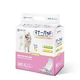 Furrylife 犬用おむつライナー マナーパッド 50枚入り 男の子女の子用 ペットオムツ 高齢犬 小型・中型犬用 ペット用おしっこ吸収シート (S)