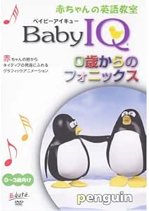 ペンギン 英語 発音