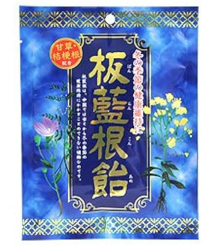 Amazon.co.jp: 板藍根飴(ばんらんこんあめ) 80g ×2個 : 食品・飲料・お酒