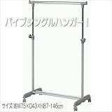 パイプハンガー　シングルタイプ（耐荷重約15ｋｇ）　ＦＪｆｊ79174ｊｉ2