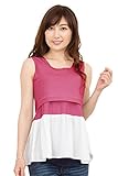 Sweet Mommy マカロンカラー 裾フリル タンクトップ ストレッチコットン ソフトカップ付き カップ裏はオーガニックコットン100％ 授乳口付き 産前産後 授乳服 マタニティ／ラズベリー／LL