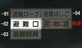 120x360mm蓄光避難器具標識