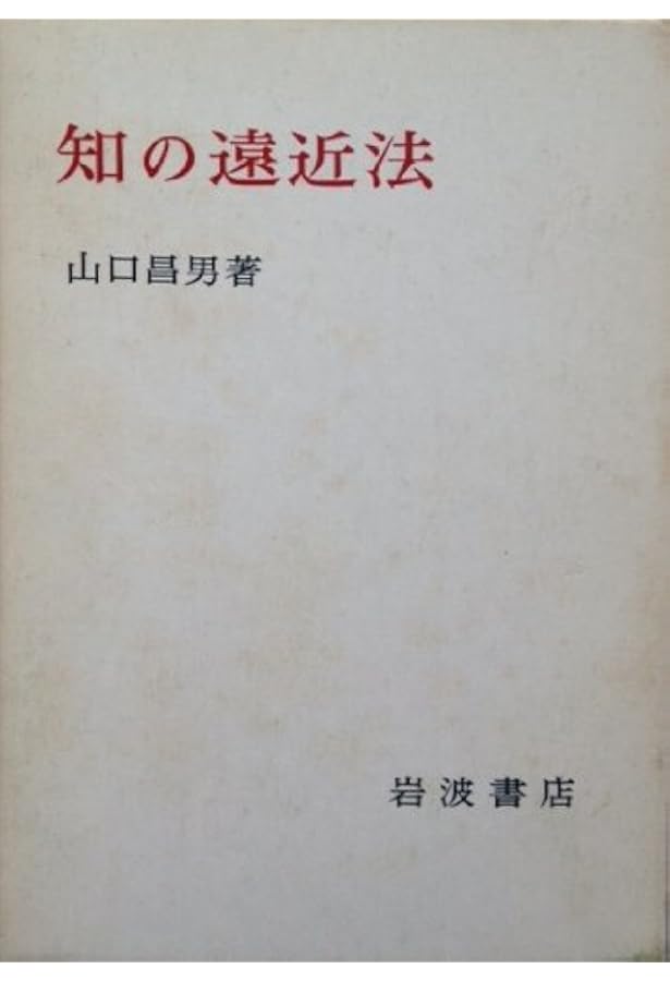 山口昌男コレクション (ちくま学芸文庫 ヤ 3-2) | 山口 昌男, 今福
