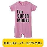 【キッズベビーロンパース】 I am SUPER MODEL (70, ピンク)