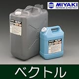 MIYAKI ベクトル(ベクトル[改]) [4L] ミヤキ 大理石用特殊洗浄剤 御影石 タイル コンクリート 黄ばみ 汚れ落し