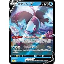 ポケカ　ネオラント ネオラントV | ポケモンカードゲーム公式ホームページ