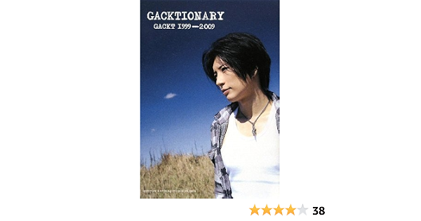 Amazon Co Jp Gacktionary Gackt 本 通販
