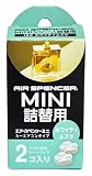 栄光社/Air Spencer エアースペンサーミニ シリーズ専用 詰替用ホワイティムスク 品番:058802