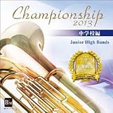 ��19�� ���{�Ǌy���t�R���e�X�g�E�x�X�g�� Championship 2013 ���w�Z��
