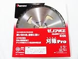 ゼノア純正チップソー 刈薙Pro 255mm・40枚刃 5枚入【草刈刃・刈払機用・草刈機用】