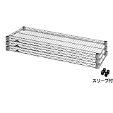 ルミナス 25mm/スチール棚(幅91.5Ｘ奥35.5cm)[スリーブ付] 3枚 SHL9035SL2-3 [ホーム&キッチン]