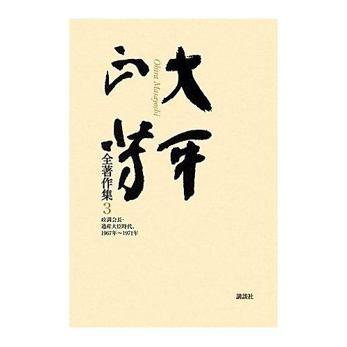 『永遠では永すぎる』