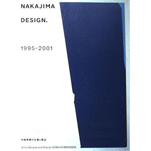 Amazon.co.jp: 中島英樹1992-2012 HIDEKI NAKAJIMA 1992-2012 : 中島
