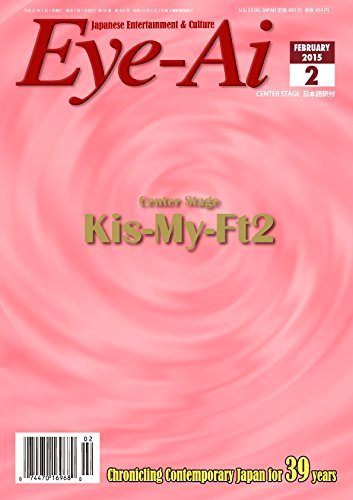 Eye-Ai [Japan] Feb 2015 (単号) [雑誌]