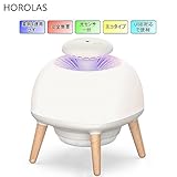 HOROLAS 蚊取り器 捕虫器 蚊とり 殺虫器 殺虫ライト UV光源吸引式捕虫器 薬剤不使用 ナイトライト ベッドサイドランプ テーブルランプ USB充電式 赤ちゃんやペットにも安心 静音 省エネー