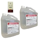 フジアルコール 除菌75 5L 濃度75° 【2本セット】オリジナルシャンプー付き