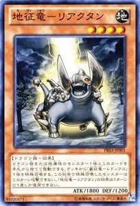 遊戯王カード 地征竜 リアクタン Pr03 Jp001 トレカ 通販 Amazon