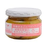 【お徳用 8 セット】 有機まるごとベビーフード 緑黄色野菜の炊き込みごはん 100g 12ヶ月頃から×8セット
