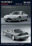 マツダ RX-7 FDプロファイル 1991-2002 (Historic Car Book)