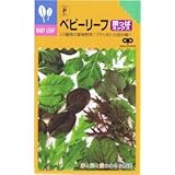 【種子】ベビーリーフ・菜っぱミックス 20ml