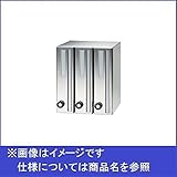 田島メタルワーク　集合住宅用郵便受け箱　エフ・プラス　F3002-3　オリオン　前入後出／多段式　省スペースタイプ　3段　MYナンバー錠　【郵便ポスト】 DFS（ダル）