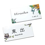 表札 タイル 九谷焼表札「作：糠川孝之氏シリーズ ～サマー～」 タイル表札 おしゃれ 玄関 鳥 フクロウ