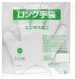 ホワイトマックス エンボスロング手袋 そでゴム無し 50枚入 TP-11