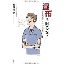 1日7秒手を伸ばしなさい | 高林孝光 |本 | 通販 | Amazon
