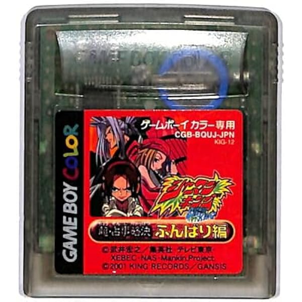 Amazon | シャーマンキング 超・占事略決2 輪廻編 | ゲームソフト