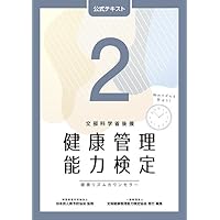 Amazon.co.jp: 100年ヘルスケアバイブル I: 日本健康マスター